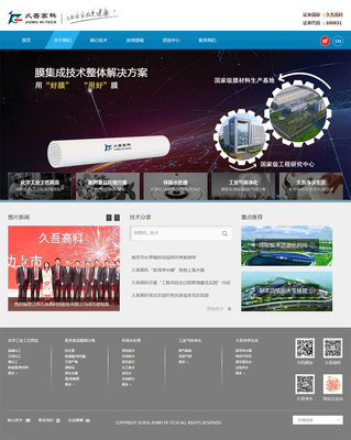 南京股份公司網(wǎng)站制作-南京高科技公司網(wǎng)站制作-南京科技公司網(wǎng)頁(yè)設(shè)計(jì)-企業(yè)網(wǎng)站案例-南京華籟云